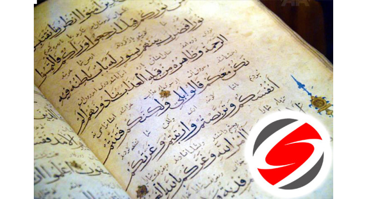 El Yazma Kuranı Kerim Alanlar